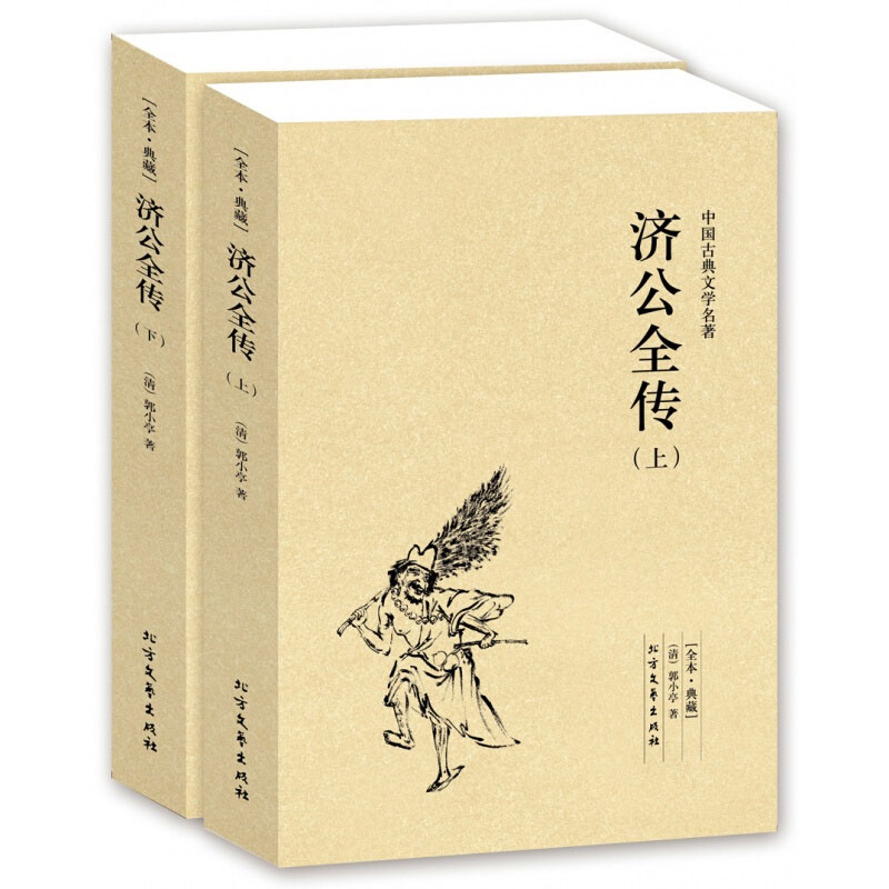 古典文学传世经典全本典藏图片