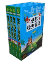 商城正版图书《世界经典童话》彩图版安徒生童话格林童话全套装4册豪华精装 少儿礼品书