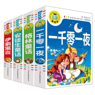 世界经典 安徒生童话全集伊索寓言格林童话一千零一夜一二三年级小学生课外书6 四本注音版 12岁儿童读物书 童话故事书童话套装