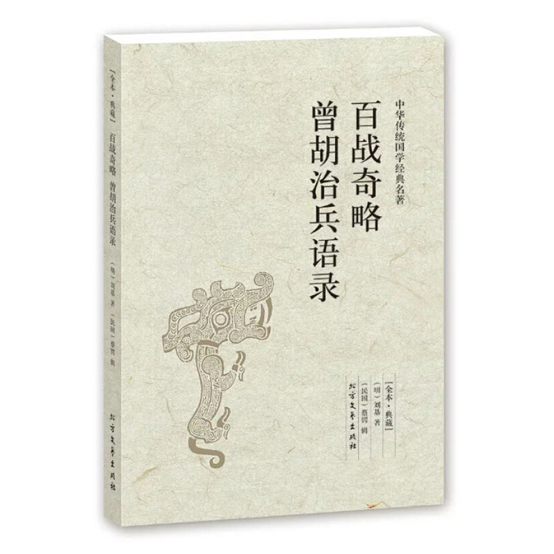中华文化经典名著原著无删