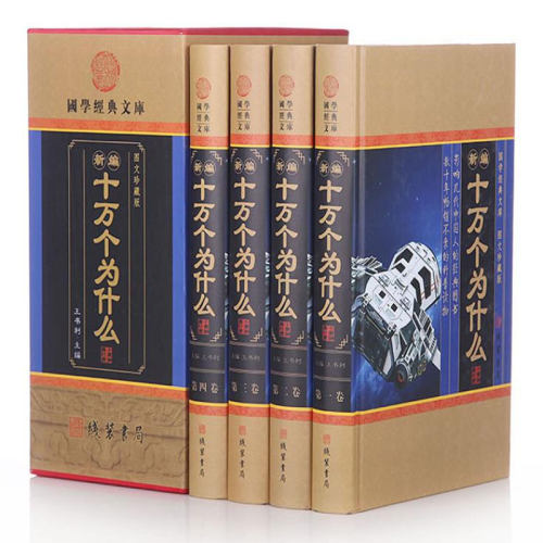 图文珍藏精装版本礼品插盒