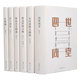 生死场 四世同堂 世界文学名著全译本无删减精装 文集 鲁迅经典 呼兰河传 鲁迅杂文精选 朱自清散文精选 文学丛书6册 中国现代经典
