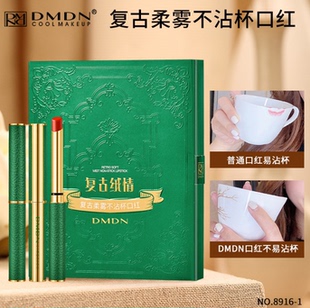 平价豆沙红 口红4只套学生不易粘杯掉礼物盒正红爆款 DMDN 网红同款