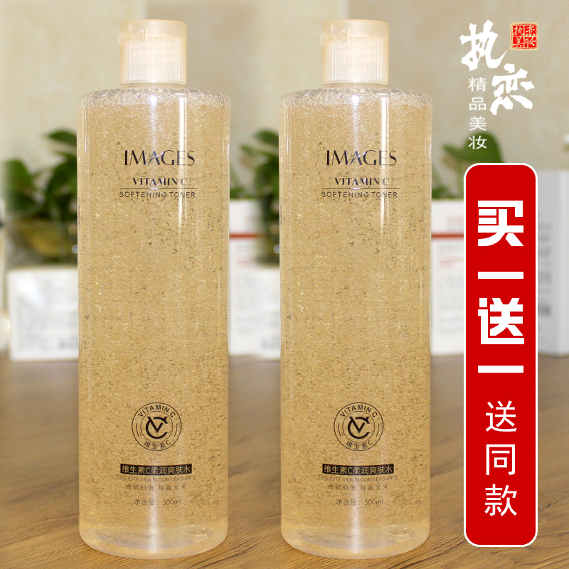 爽肤水维生素c补水保湿滋润修护控油提亮肤色柔润vc精华水 形象美