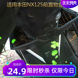 giá chân chống xe máy Thích hợp cho xe máy HONDA Wuyang Honda new NX125 đệm lót ghế phụ kiện sửa đổi hộp lưu trữ đệm lưu trữ tay phanh xe wave chống nghiêng xe máy
