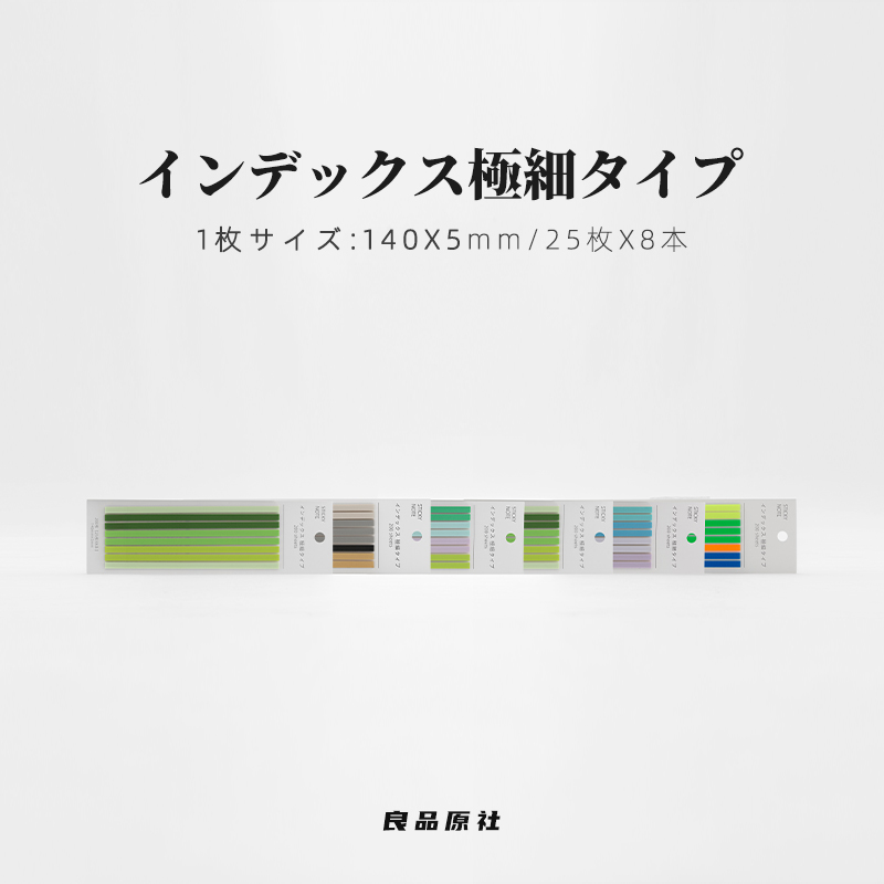 Kingjet加长版极细索引贴