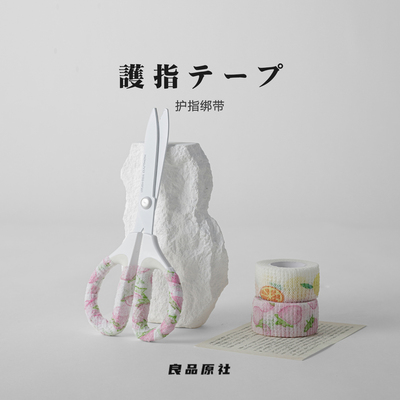 Kingjet学生防茧防磨护指绷带