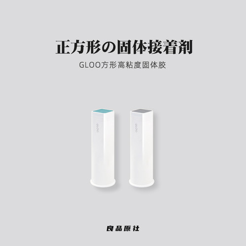 日本kokuyo国誉GLOO方形固体胶