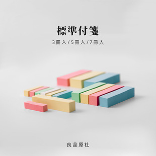 日本Kyowa莫兰迪纸质索引贴n次便利贴读书笔记标签贴纸细条便签贴