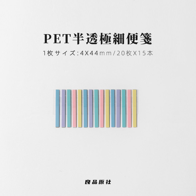 日本Kyowa半透明PET细款索引贴