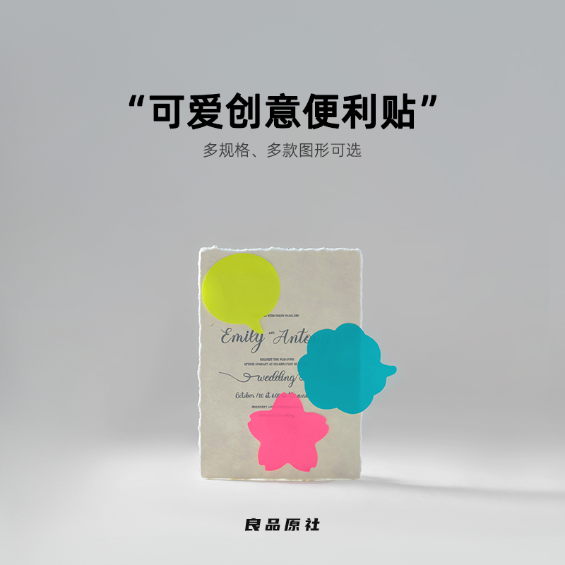 Kingjet彩色异形便利贴