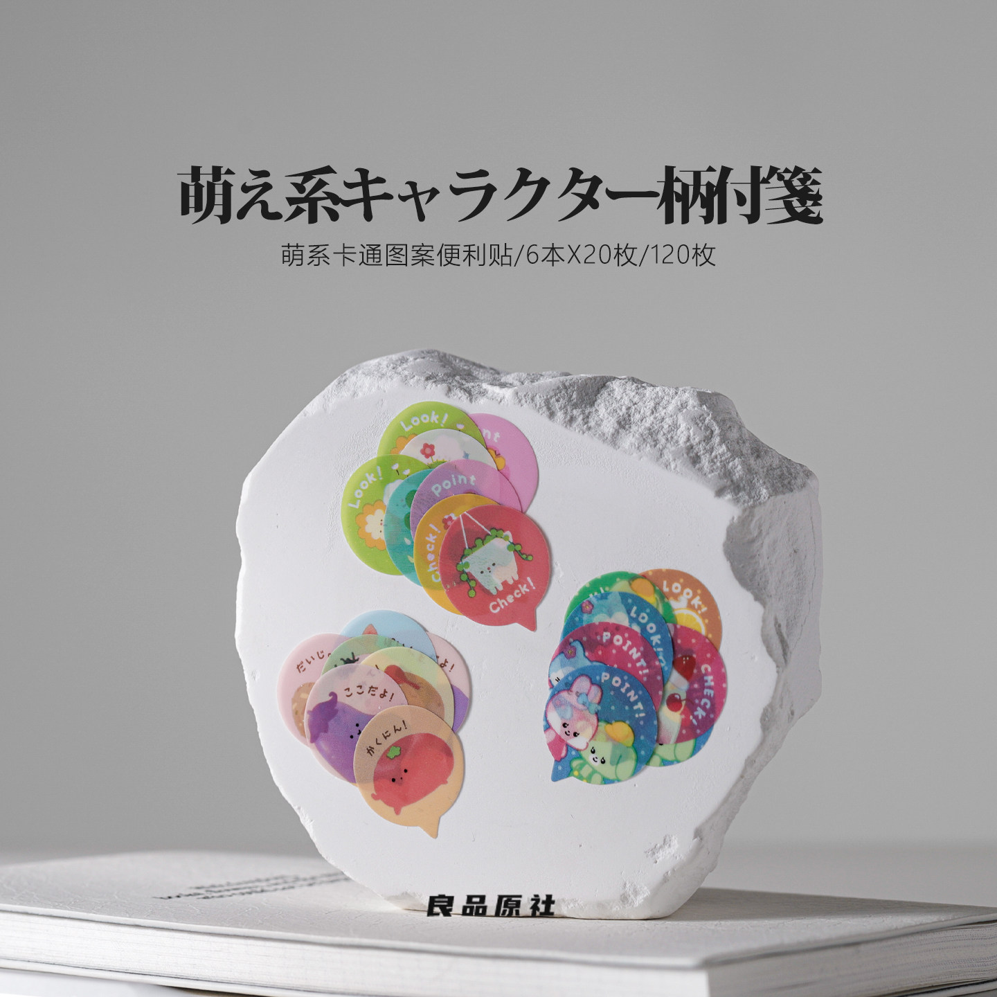 日本Kyowa蔬果绿植萌宠可爱萌系对话气泡便利贴手账标记防水便签