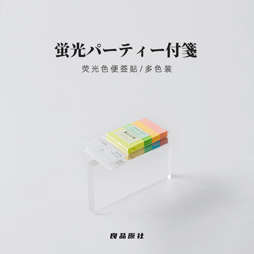 日本kyowa荧光色系便利贴