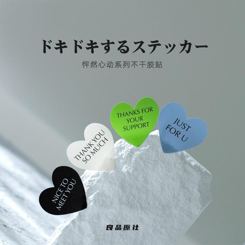 Kingjet原创设计创意心形英文短句不干胶手工装饰封口贴手账贴纸,文具电教/文化用品/商务用品,不干胶标签,淘宝优惠券,粉丝福利购,淘宝优惠卷
