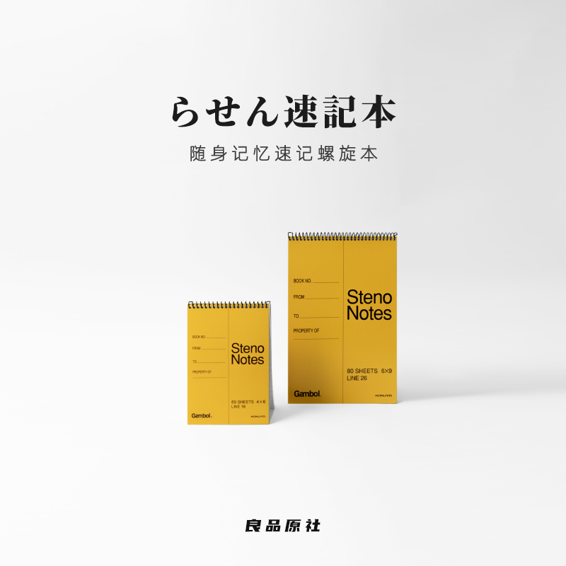 日本kokuyo国誉螺旋线圈笔记本