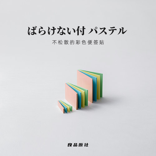 日本Kyowa创意彩色组合便利贴留言记事贴读书笔记索贴N次标签学生