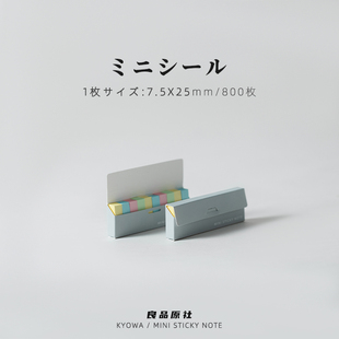 日本Kyowa迷你mini便利贴可书写读书标签目录索引贴小条便签贴纸