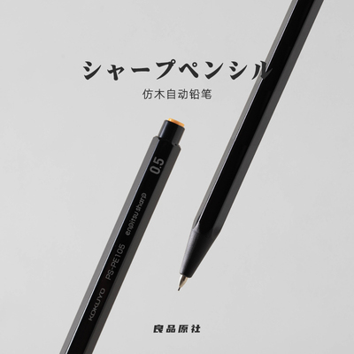 就喜欢这种铅笔的手感