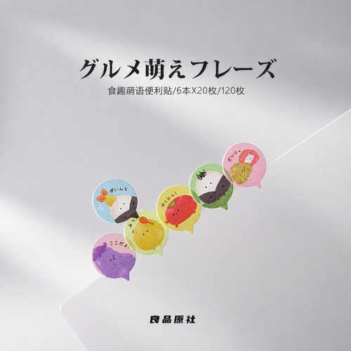 Kyowa食趣萌语PET对话框便利贴