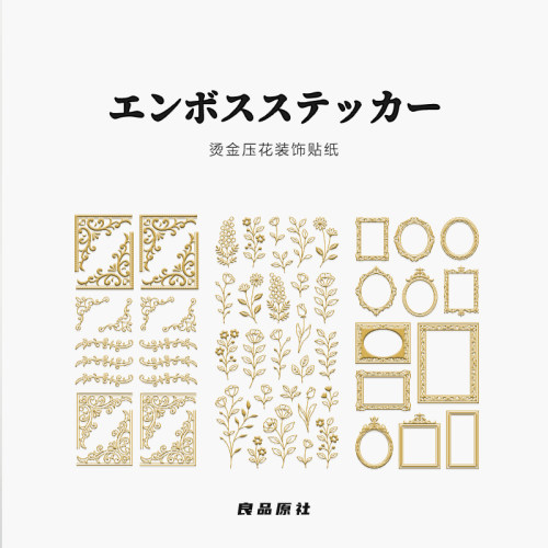 kyowa烫金压花3D立体贴纸