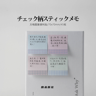 4本装 日本Kyowa小清新便利贴重点提示摘抄n次贴学习工作留言便签