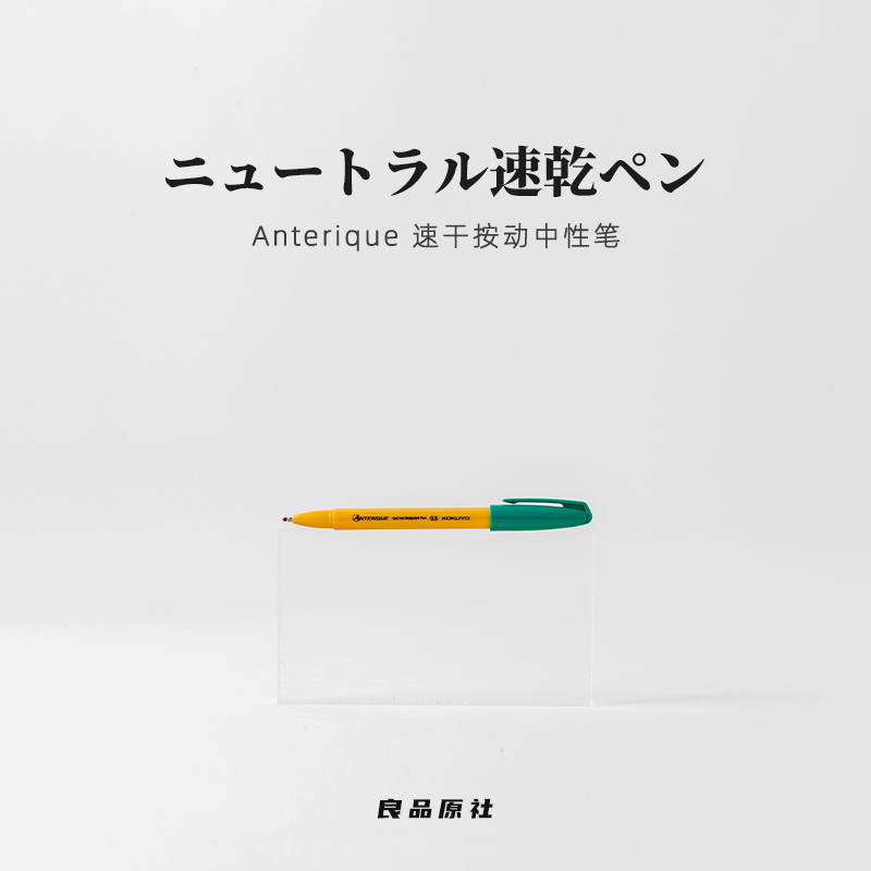 日本国誉kokuyo按压式中性笔