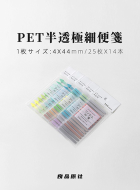 日系迷你mini便利贴半透明极细索引贴马卡龙色N次贴读书笔记便签