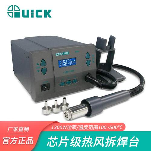 861X大功率工业级热风枪