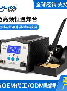 创时代309D智能高频焊台315D 双数显智能报警焊台90W大功率电焊台