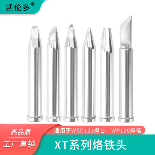 兼容威乐wsd121电焊台XT烙铁头
