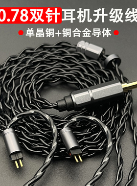 0.78双针水月雨兰 竹2 kxxs 终章 兴戈ea500 one epz天鹤座耳机线