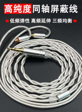 mmcx耳机线适用于舒尔se215 535 846 ue900 live gr09单晶铜镀银