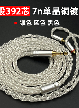 mmcx耳机升级线适用舒尔se215 535 846 ue900 n3ap单晶铜4.4平衡