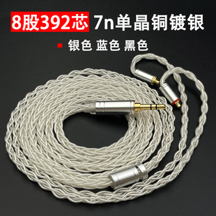 ue900 846 n3ap单晶铜4.4平衡 535 mmcx耳机升级线适用舒尔se215