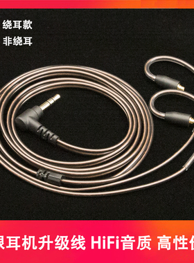 mmcx耳机升级线适用舒尔se215 535 846 ue900 n3ap live gr09it01