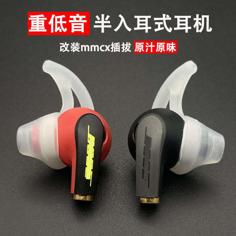 千元diy半入耳式hifi重低音mmcx插拔有线运耳机动带麦克风手机用