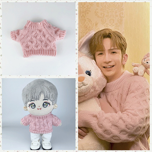 娃衣18cm20cm公仔Mirror同款盧瀚霆Anson lo迪士尼粉色毛衣冷杉