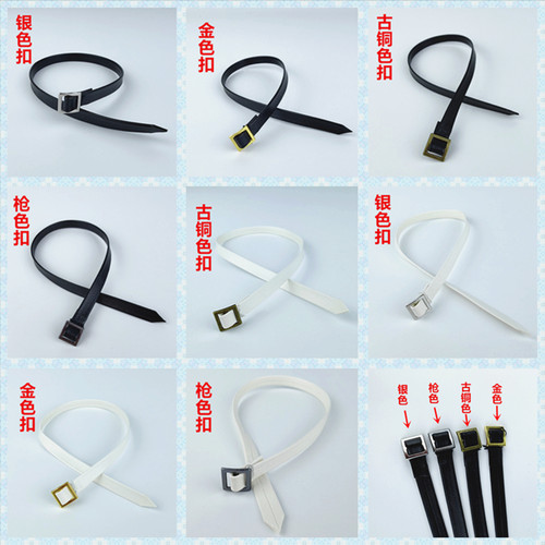 娃用皮带10cm15cm20cm棉花娃娃用