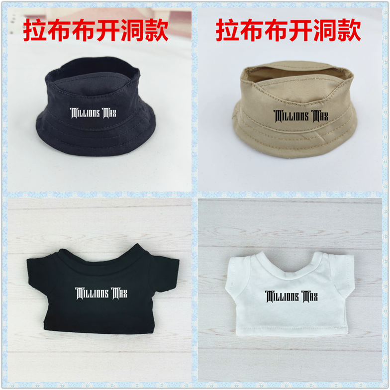 拉布布娃衣演唱会同款T恤帽子
