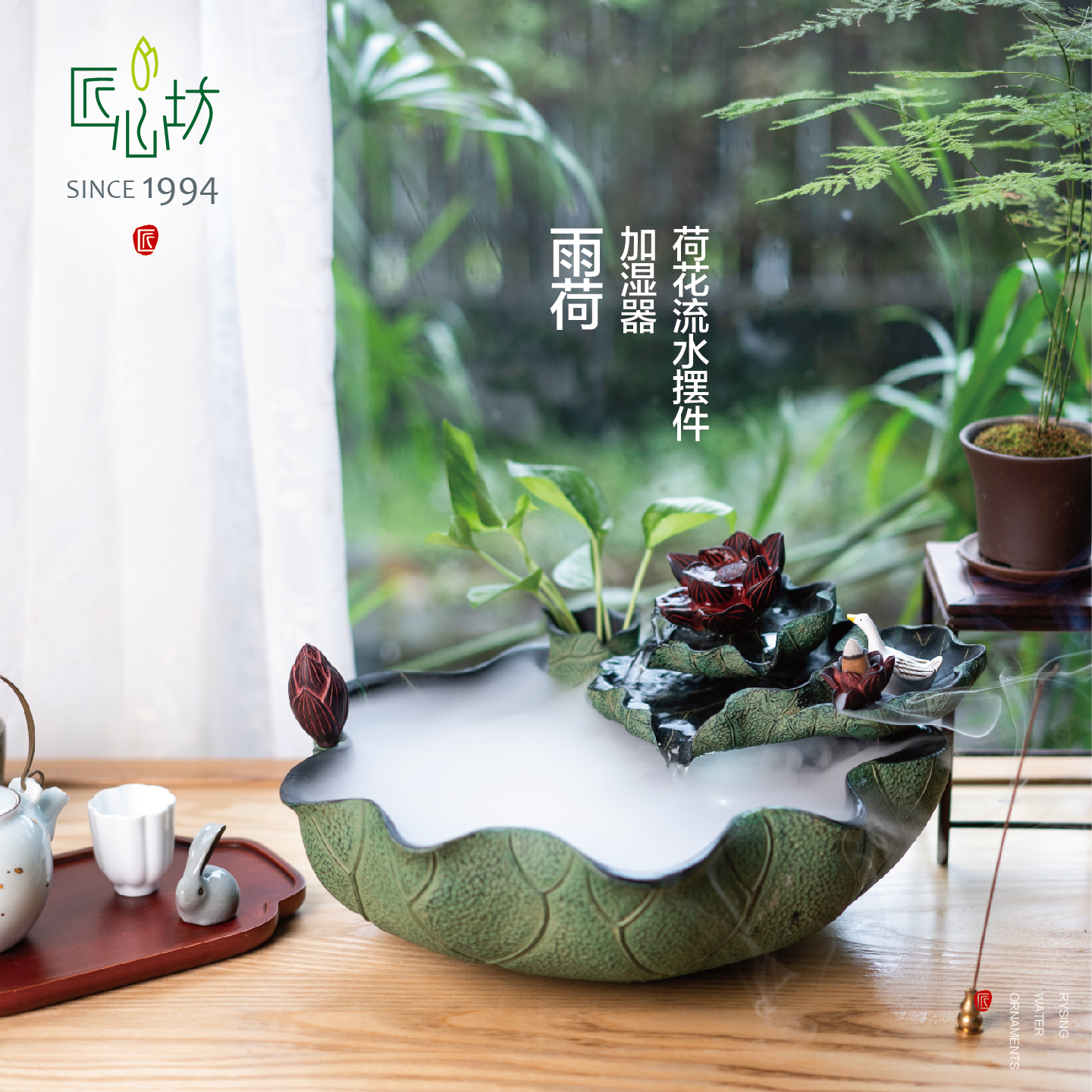 匠心坊中式荷花盆景景观桌面流水摆件循环水客厅喷泉室内小型鱼缸