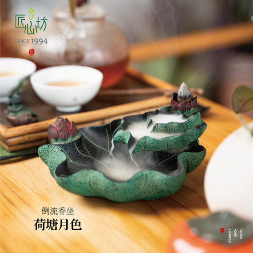 匠心坊荷塘月色倒流香座茶室禅意