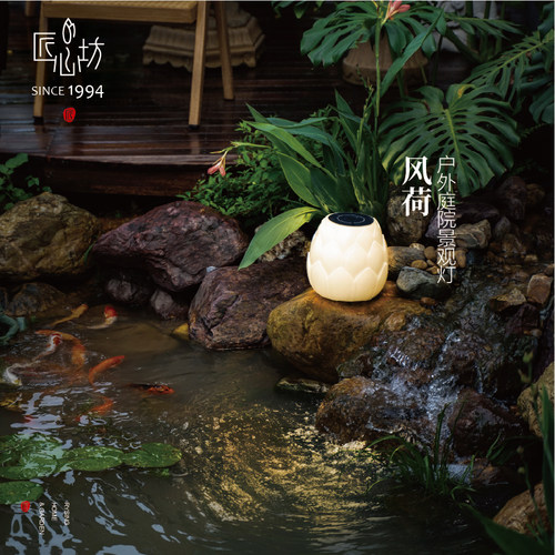 匠心坊太阳能中式透光庭院景观灯