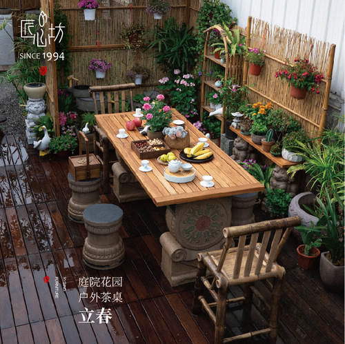 中式庭院柚木露台休闲风茶几桌椅