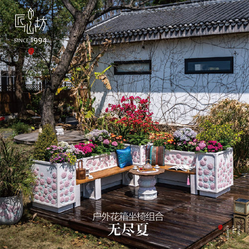 匠心坊中式户外成品花箱坐椅组合