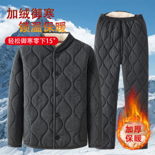 爷爷棉服棉裤 加绒加厚爸爸立领棉衣冬装 男士 中老年人保暖内衣套装