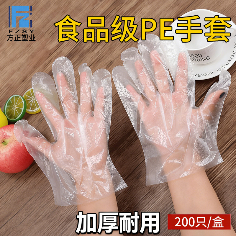 食品级一次性加厚手套独立装防滑防漏厨房清洁方正塑业工厂店直发