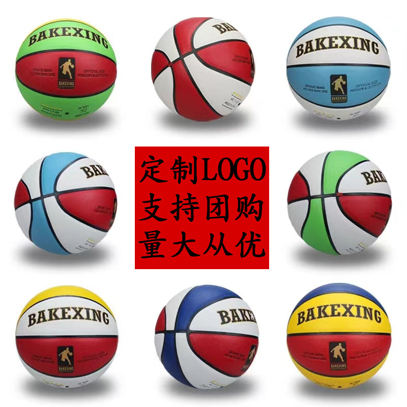 巴客行4号儿童篮球5号刻字室外