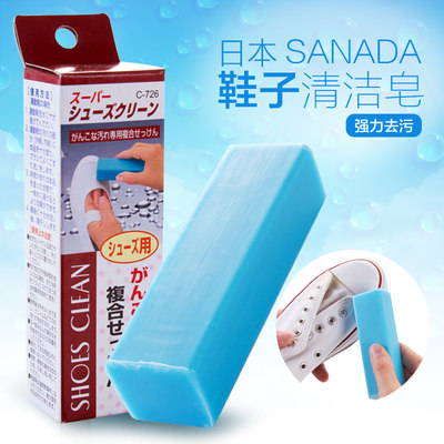日本进口sanada鞋类皂布鞋肥皂