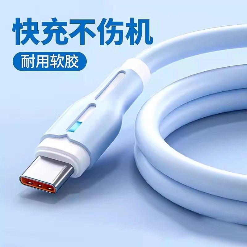 金刚王硅胶带灯Typec数据线6A快充100W适用tpyec充电线华为米vivo充电器线手机tpc超级快充 - 实物图