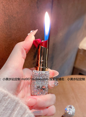 充气打火机镶钻女士新款礼品女生